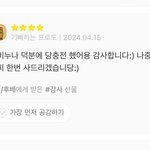 <b>카카오</b>톡 선물하기 후기 보다가
