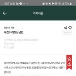 남편이 <b>쌍욕</b>을..