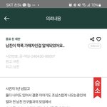남편이 학폭가해자인걸 알게 되었어요.