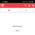 [혼자하는말] ▪︎-▪︎<b>탈퇴</b>해요.
