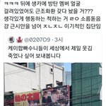 [군대] 그<b>화환</b> 보낸 악개줌 글올라옴