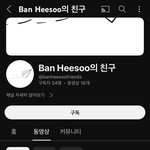 뉴진스 이거 또 숨겨진 <b>채널</b>같은데
