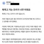 특목고 가는 조카가 너무 미워요