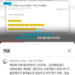 [19] 유튜브에 <b>여혐</b> 왜 이렇게 많아? 화장실 더럽대
