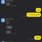 [19] 이거 썸 맞지