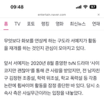 [드루와] 와 서예지 기사 진짜 개웃<b>기다</b>