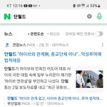 단월드 <b>기사상태</b>
