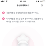 [엔시티드림] 엔드림 응<b>원봉</b> 연동이 안돼요ㅠㅠ