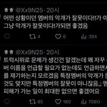 [군대] 얘도 올팬인척하는 계정이야 걸러줘