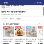 일본에 한국을 팔아넘기는 이유(일루미나티적 요소)