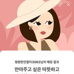 난 이때까지 내가 봄웜인줄 알고 살았는데