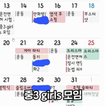[댓글부탁해] 얘들아 이거 캘린더 무슨<b>어플</b>임?
