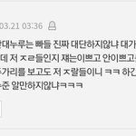 장원영이 16살때 받은 악플 <b>수준</b>