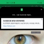 예전에 <b>인티</b>에서 눈동자 색 특이한 사람 본적 있음
