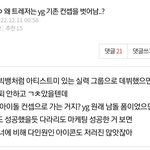 [트레저] <b>예전</b> 이글 지금 보니 웃기다