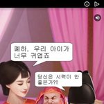 나 <b>무턱</b>이야?