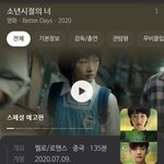 <b>여운</b>남는영화 ㅊㅊ해줌