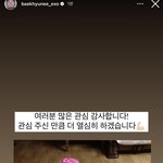 <b>백현</b>한테 관심 ㅈㄴ 많네