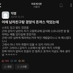 아니 <b>윗집</b>애들 9시부터 계속뛰는데