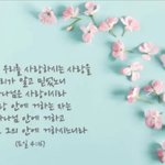 활공교회 담임전도사 유트부 앨범(나의 하나님 by 박우정, 재생...