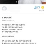 [19] <b>스투</b>시 이거 사기일까..?