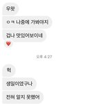 [댓글부탁해] 생일선물로 <b>밤양갱</b> 받음