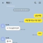 친구가 ㅈㄴ <b>진수</b>같아졌어요