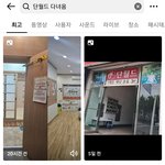 단월드도 <b>막지</b>못한 그들