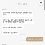 제가 진상인가요? 판단해주세요