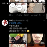 12년생도 <b>가오</b>부린다