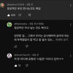 [댓글부탁해] 진짜 멍청한 부모들 이런식으로 말하는듯