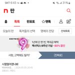 [아니ㄹㅇ] <b>국시</b>떨어졌다고?