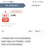 [가해자랑] 결혼안함 <b>파트너끼리</b> 결혼하셈ㅇㅇ