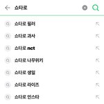 라이즈 멤버별 <b>연관</b>검색어