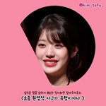 [드루와] <b>원영</b>적사고 <b>밈</b>을 만든 팬이 장원영에게 소감 물어봄.jpg