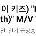 [스키즈] 뮤비티져 <b>인동</b>