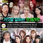 <b>르</b>세라핌 뉴진스 이거 개신기하다