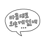 [댓글부탁해] 7만원짜리 <b>졸사</b> 컨셉 옷 사는거어떰