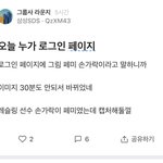 오늘자 또 정신병 도진 한국<b>남성</b>들