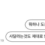 엄마한테 ㅈㄴ<b>미안</b>하다 그냥