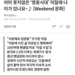 근데 아이돌 덕질 건강한 취미인거처럼 <b>합리</b>화하는거