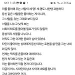 [순미<b>사칭</b>글] 을 증거로 가져왔다