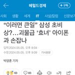 헐 뉴진스 애플이랑 콜라보 또한대