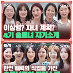 나솔 출연자들이 한국여자 외모 <b>평균맞음</b>..?