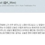 <b>김무열</b> 연애시절 트위터 본사람ㅋㅋ