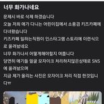 애기 혐오가 얼마나 <b>만연</b>하면..