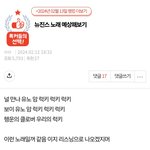 이판녀 뉴진스 아일릿으로 바꾸면 <b>예언</b>수준인듯