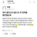 [드루와] 대학교를 <b>잠식</b>한 원영적 사고 ㄷㄷ