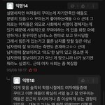 여자들사회에서 <b>화장</b>안하면 ㅎㅌㅊ로분류되는거 ㄹㅇ임??