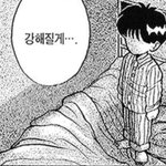 [댓글부탁해] 방금 있었던 일인데